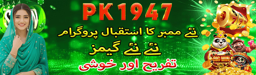 pk1947 app download